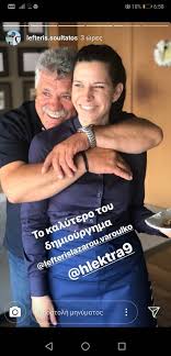 «έχω βαφτίσει την κόρη του λευτέρη σουλτάτου από τον. Leyterhs Lazaroy Ayth Einai H Koykla Korh Toy Markos Tv