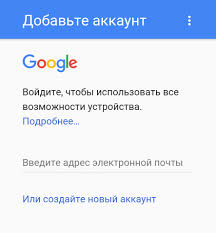 Kak Sozdat Akkaunt Google Na Android Androidlime