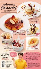 居心伝 デザート 食品と飲料 食品ポスター 食べ物のアイデア