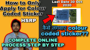 2020 High Security Number Plate Hsrp 1st Nov Updated Online Application Process Step By Step Youtube