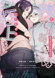 待てのあとには極上を [長ねぎ味噌汁(ナカ)] ブルーロック - 同人誌のとらのあな女子部成年向け通販