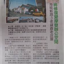 The firm now has more than 70 lawyers and has 2 offices in hong kong and 1 office in beijing. Penang Lebuh Victoria æµ·å¢˜æ–°è·¯ Suitable For Legal Firm Accounting Firm Photos Facebook