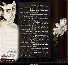 قصيدة نورا الرشيد رابطة شعراء الشعر النبطي في العراق facebook