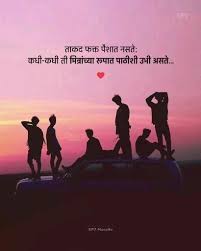 We did not find results for: Marathi Friendship Suvichar Shayari Video Status Sp7 Marathi Shayri Page