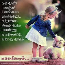Subscribe us on youtube : Best Fathers Day Quotes From Daughter In Tamil Inspiring Quotes