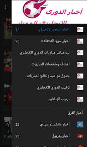 خطفت جماهير الصاعد حديثًا برينتفورد الأضواء في افتتاح الدوري الانجليزي 2021/2022 تشيلسي الإنجليزي وفياريال الإسباني في كأس السوبر الأوروبي، ضمن أهم مباريات اليوم. Ø§Ù„Ø¯ÙˆØ±ÙŠ Ø§Ù„Ø¥Ù†Ø¬Ù„ÙŠØ²ÙŠ Ø£Ø®Ø¨Ø§Ø± Ù†ØªØ§Ø¦Ø¬ Ù…ÙˆØ§Ø¹ÙŠØ¯ Ø§Ù„Ù…Ø¨Ø§Ø±ÙŠØ§Øª Para Android Apk Baixar