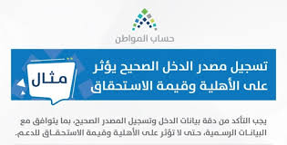 تسلّم برنامج حساب المواطن شهادة القمة العالمية لمجتمع المعلومات التابع للأمم المتحدة في فئة الحكومة الإلكترونية لتصبح الجائزة الخامسة. Ø·Ø±ÙŠÙ‚Ø© ØªØ­Ø¯ÙŠØ« Ø§Ù„Ø¨ÙŠØ§Ù†Ø§Øª ÙÙŠ Ø­Ø³Ø§Ø¨ Ø§Ù„Ù…ÙˆØ§Ø·Ù† 1442