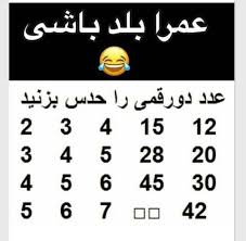 نسبتا ساده خیر زیرا جمع 2 عدد فرد همواره زوج و جمع زوج و فرد همواره فرد میباشد پس به عدد 30. Ø¨ÛŒØ§ÛŒÙ† ØªØ³Øª Ù‡ÙˆØ´ ØµÙØ­Ù‡ 7 ØªØ¨Ø§Ø¯Ù„ Ù†Ø¸Ø± Ù†ÛŒ Ù†ÛŒ Ø³Ø§ÛŒØª