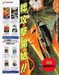 Where would i be able to get mods for the latest update? Gradius Ii Explore Tumblr Posts And Blogs Tumgir