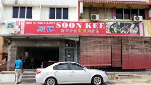 Restoran Bakut Soon Kee
