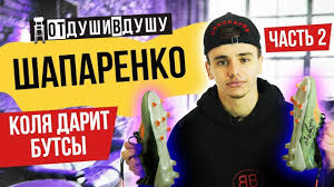 Украина упустила победу над казахстаном, в четвертый раз подряд сыграв вничью в отборе чм. Nikolaj Shaparenko Sol Urod Styk S Verbichem Zvonok Popovu Pereezd V Angliyu Youtube