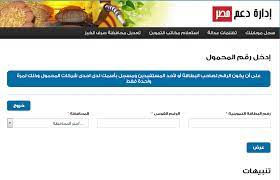 تابع مصر للطيران علي شبكات التواصل الإجتماعي لتطلع دائما علي اخر التحديثات. Ø·Ø±ÙŠÙ‚Ø© Ø¥Ø¶Ø§ÙØ© Ø§Ù„Ù…ÙˆØ§Ù„ÙŠØ¯ Ø§Ù„Ø¬Ø¯Ø¯ Ù„Ø¨Ø·Ø§Ù‚Ø§Øª Ø§Ù„ØªÙ…ÙˆÙŠÙ† Ø¥Ù„ÙƒØªØ±ÙˆÙ†ÙŠØ§ Ø¹Ø¨Ø± Ù…ÙˆÙ‚Ø¹ Ø¯Ø¹Ù… Ù…ØµØ± Tamwin Com Eg Ø¬Ø±ÙŠØ¯Ø© Ù„Ø­Ø¸Ø§Øª Ù†ÙŠÙˆØ²
