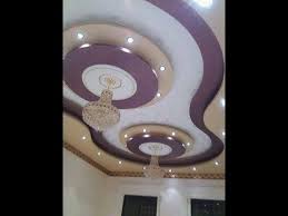 New False Ceiling Normal Bast Designs 2017 Youtube Falseceilingdrywall False Ceiling Design False Ceiling Living Room False Ceiling