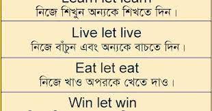 Spoken English With Bengali Know The Meaning Of Bengali And Speak English Bengali To English Dictionar English Word Book English Speaking Book English Phrases