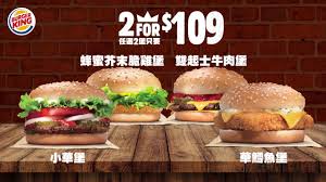 How might we： 我們該如何讓顧客實際體驗店面距離，藉以衡量購買的cp值。 因此，讓顧客親身走一趟，感受「漢堡王也不那麼遠，為了美味的燒烤漢堡，稍微繞一下路是值得的」。 æ¼¢å ¡çŽ‹ å…¨æ–°å…©å ¡ 109ç™»å ´ Youtube