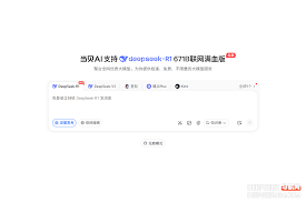 当贝AI - 深度整合DeepSeek、豆包、通义千问等模型- DeepSeek 导航网