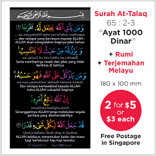 We did not find results for: Islamic Stickers Ayat Seribu Dinar Rumi English Malay Translations 180 X 100mm 3 Each Or 2 For 5 Free Local Normal Mail Hobbies Toys Stationery Craft Art Prints On Carousell