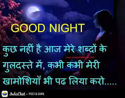Pin By Pandurang Patil On Good Night Good Night Love Sms Romantic Good Night Sms Good Night Quotes