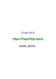 بحث اللغة الانجليزية للسنة الثانية ثانوي ص 72 By Janrqyy Issuu