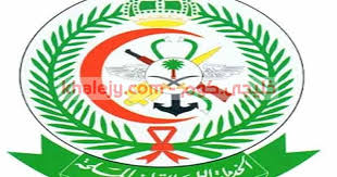 وظائف الخدمات الطبية للقوات المسلحة 1441 في الطائف خليجي كوم