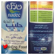 مهندس أغذية On Twitter هذان النوعان من الحليب طويل الأجل تم تصنيعهما من الحليب الطازج مهندس أغذية Https T Co Zlawwaqgu7