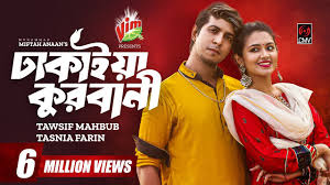 Dhakaiya Qurbani | ঢাকাইয়া কুরবানী | Eid Natok | Tawsif Mahbub | Tasnia  Farin |New Bangla Natok 2023