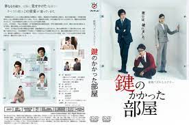 Yoshi is investigating a murder like he normally does, but then he ends up with a. Levian Kagi No Kakatta Heya 2012 éµã®ã‹ã‹ã£ãŸéƒ¨å±‹