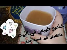 شامبو الروزماري للشعر للتساقط و كثافة وتطويل في اسبوع Youtube In 2020 Hair Care Cooking Recipes Skin Care