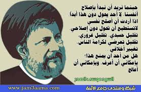 حملة مؤسسة جامع الائمة للثقافة والاعلام لنشر سيرة السيد موسى الصدر في ذكرى تغييبه اعاده الله من أق Real Hero Fictional Characters Myths