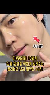남자피부 깨끗해지는법