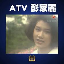 同大家介紹一下各式各樣嘅「彭家麗」！✨ TVB彭嘉麗