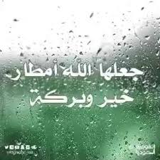 فوائد ماء مطر شهر نيسان اقوال الامام علي عليه السلام