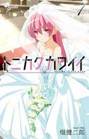 The following anime tonikaku kawaii episode 12 english subbed has been released in high quality video at 9anime, watch and… Tonikaku Kawaii Fly Me To The Moon Manga Recommendations Myanimelist Net
