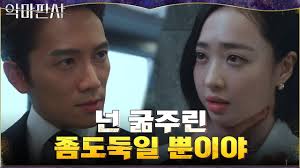 Dramacool and kissasiane will always be the first to have the episode so please bookmark and add us on facebook for an update!!! The Devil Judge Devilish Judge ì•…ë§ˆíŒì‚¬ Current Every Sat Sun Page 7 Joseon Jives Janghaven