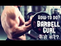 arms biceps workout barbell curls