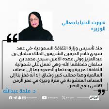 جريدة الرياض on X: «نورت الدنيا يا معالي الوزير» t.coHkWsdvIDsd  مقالات_الرياض د. ملحة عبدالله t.coLc8qXThBC1  X