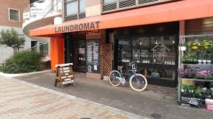 洗濯代行・コインランドリー ランドロマット御崎公園駅前店