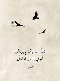 Nicht Gefunden Words Quotes Arabic Love Quotes Words