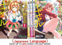 Hajimete no GAL Vol.1-18 Japanese Manga Comic Set My First Girlfriend is a  Gal | eBay