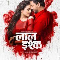 Laal Ishq Film Wikipedia Tujh sang bair lagaya aaisa. laal ishq film wikipedia