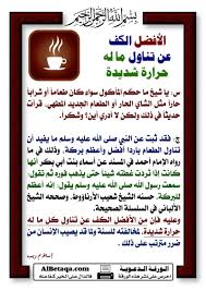 آداب اسلامية مجموعة كبيرة من الاحاديث والآيات التي تحث على آداب واخلاق معينة على المسلم التقيد والالتزام بها والعمل بها في مجالات الحياة المختلفة من طعام وشراب In 2020