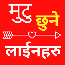 Garib bhay ta ke bho dhani chahindain malai kali bhata ke bho ghori chahindaina malai sunata ta ba mero lagi keti khojne bhaya ali kati patali khojnu moti chahindian malai. Nepali Love Status Shayari 2021 Apps On Google Play