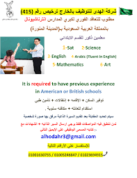 شركة الهدى للتوظيف بالخارج Al Hoda Company For Employment Abroad Home Facebook