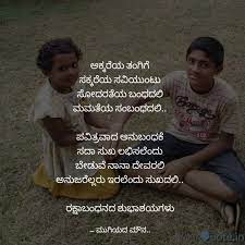 5.1 share this with friends if you like this ಕವನ ಸಂಕಲನಗಳು :ಕೆಂಗನ ಕಲ್ಲು, ಮನಿಷಾ, ನನ್ನ ಕವನಗಳು, ಸುರಭಿ ವಿಮರ್ಶೆ, ಪ್ರಬಂಧಗಳು: Best à²¤ à²— Quotes Status Shayari Poetry Thoughts Yourquote