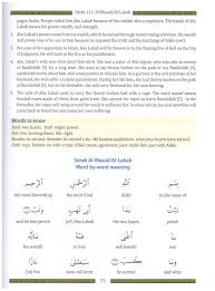 What is the theme of the surah al masad? Juz Amma For School Students Weekend Learning Green 2015 Edn
