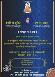 8 Dohale Jevan Invitation Card In Marathi Wedding Card Format Marriage Cards Marriage Card Format