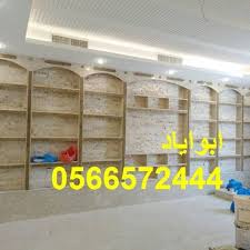 مشبات حجر In 2021 Home Decor Outdoor Decor Decor