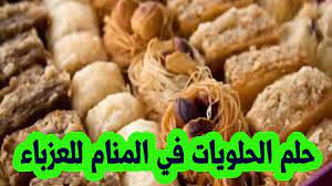 تفسيرات عديدة حول حلم الشعر الطويل في المنام فبعض الأشخاص يرونه أمر محمود بينما يرى البعض الآخر أنه علامة من علامات حدوث أمر سيىء ، وقد اختلفت الآراء من المفسرين حول تفسير حلم الشعر الطويل وذلك على حسب طوله أو قصره أو على حسب لونه ومن خلال موضوع. ØªÙØ³ÙŠØ± Ø­Ù„Ù… Ø§Ù„Ø·Ù…ÙŠÙ†Ø© ÙÙŠ Ø§Ù„Ù…Ù†Ø§Ù… Cooknays Com