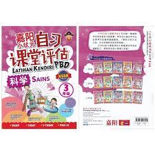Is an enterprise based in malaysia. Gemilang å˜‰é˜³å°çŠ¶å…ƒ è‡ªä¹ è¯¾å ‚è¯„ä¼°ä¸‰å¹´çº§latihan Kendiri Pbd Tahun 3 Sjkc Kssr Semakan ç»ƒä¹ æœ¬dskp Kbat I Think Pak 21 Shopee Malaysia