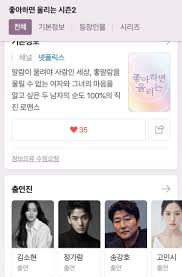 With the strength of your warm love, 'love alarm'. Search Engine Hilariously Reports That Song Kang Ho Will Star As The Lead Of Netflix S Love Alarm Season 2 Allkpop